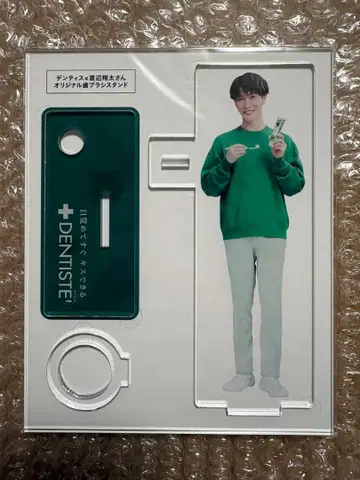 덴티스 와타나베 쇼타 아크릴 스탠드