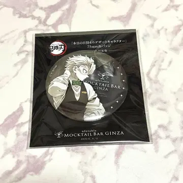 귀멸의 칼날 모크테일 바 디저트 캔뱃지 시나즈가와 사네미