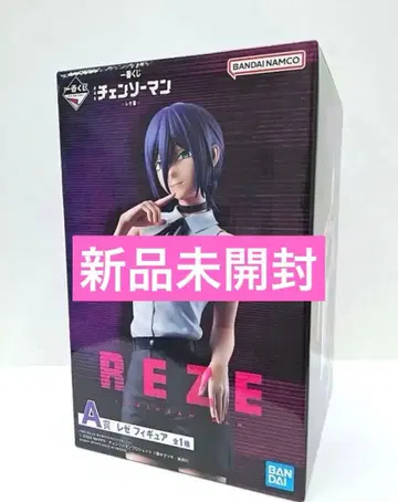 제일복권 극장판 체인소 맨 레제편 A상 레제 피규어 미사용 새상품