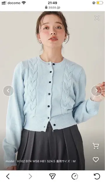 titivate 케이블 디자인 니트 가디건