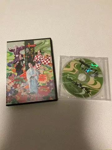 뮤지컬 샤바케 3 고양이의 바바 DVD 특전 DVD