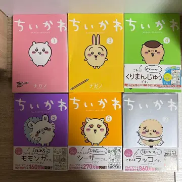 치이카와 6권 세트