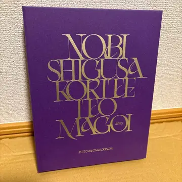 계속 한밤중이면 좋을 텐데. 신축 자세, 질려서 작별 인사 초회 한정판