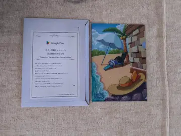 Google Play 메모리얼 던전 포케포케 3종 클리어 파일