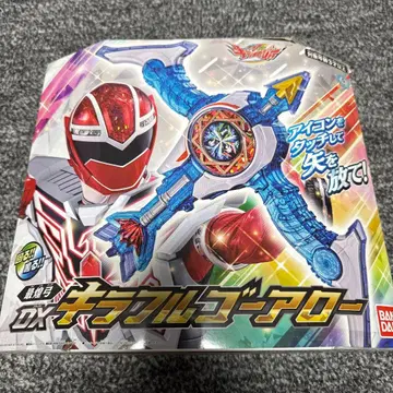 DX 키라후루고 애로우