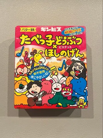 호시노 겐 타베코 동물