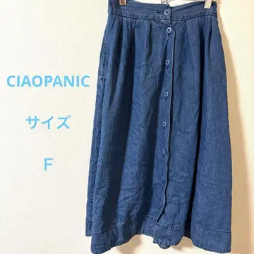 차오패닉 다크 블루 롱 스커트 버튼 포함