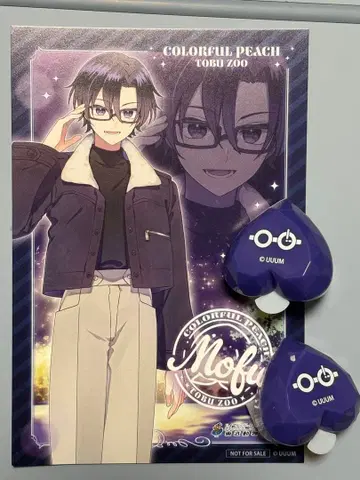 카라피치 토부 동물공원 링 라이트 엽서