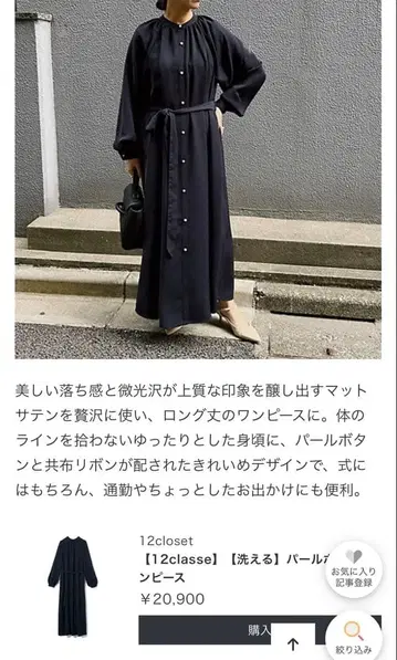 12closet 워셔블 펄 버튼 다크 네이비 롱 원피스