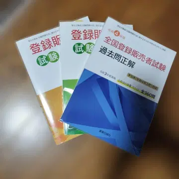 등록 판매자 시험 기출 문제 텍스트 세트