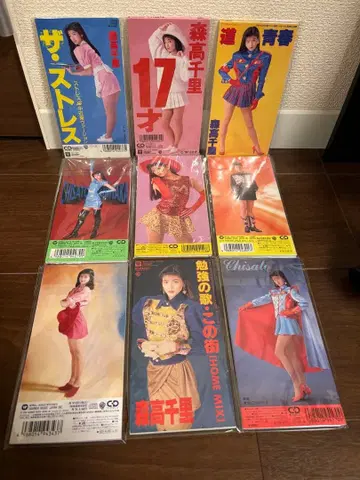 모리타카 치사토 8cmCD 9장 세트