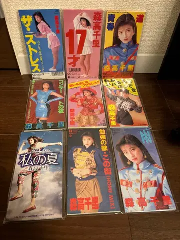 모리타카 치사토 8cmCD 9장 세트