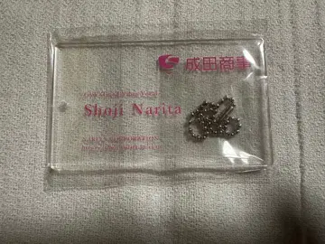 나리타 쇼지 나리타 상사 명함형 아크릴 키링 미사용