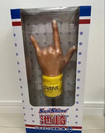 선샤인 이케자키 저스티스 손가락질 봉