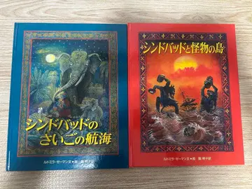 신밧드의 모험 신밧드의 마지막 항해 신밧드와 괴물의 섬