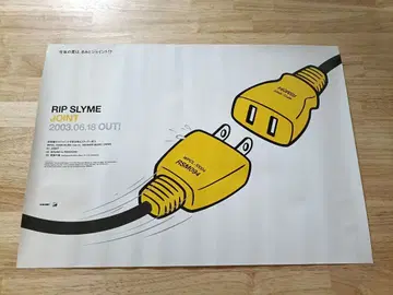 RIP SLYME JOINT B3 포스터