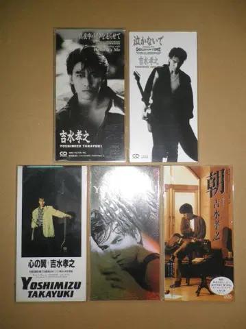 요시미즈 타카유키 중고 8cmCD 싱글 5 타이틀 세트