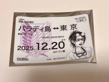 진격의 거인 스쿨 카스트 정기권풍 스티커 한지