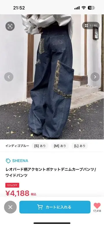 SHEENA 레오파드 무늬 악센트 포켓 데님 와이드 팬츠