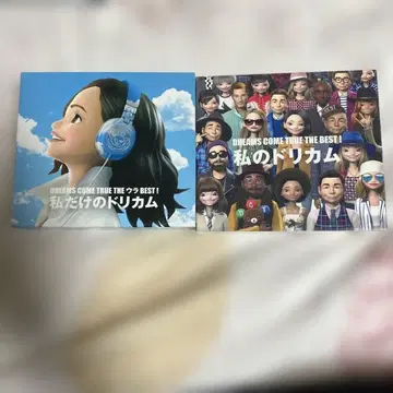 DREAMS COME TRUE 베스트 앨범 세트