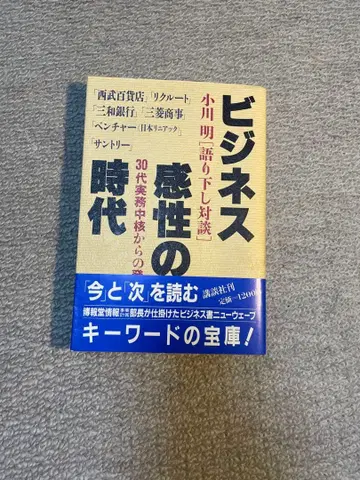 비즈니스 감성의 시대