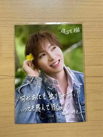 우리들의 휘파람 발매 이벤트 한정판 사진 SHOW-WA 시오타 마사키