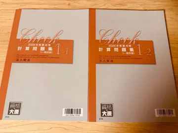 오하라 법인세법 문제집 2026년