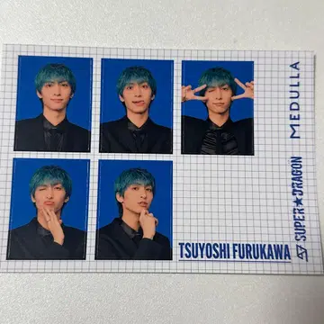 SUPER DRAGON 메듀라 증명사진풍 포토 스티커 후루카와 츠요시