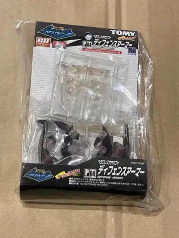 카부토보그 미개봉 새상품 당시 물건 헤라클레스 장수풍뎅이 디펜스 아머