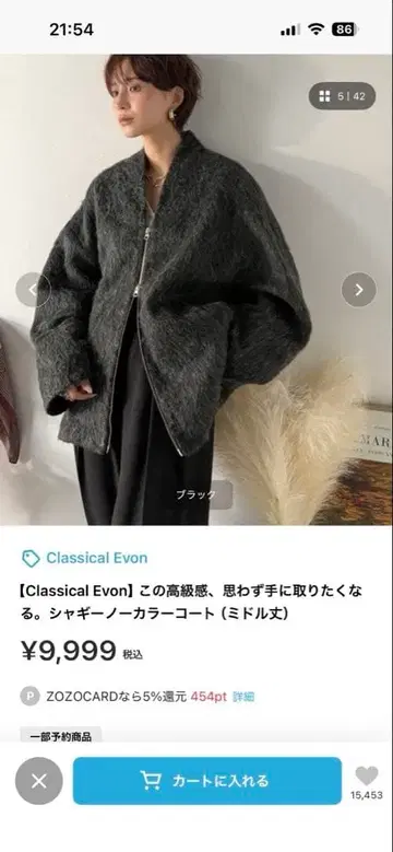 샤기 노카라 코트 클래시컬 에본 블랙