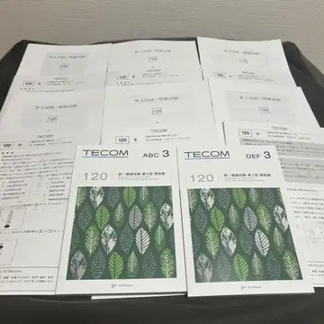 TECOM 모의고사 120회분 제3회