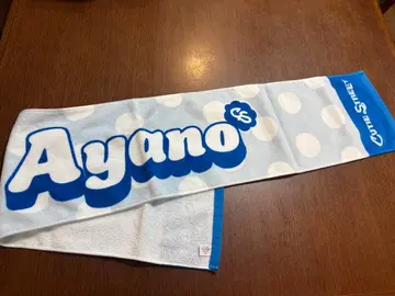 마스다 아야노 도트 무늬 타월 CUTIE STREET