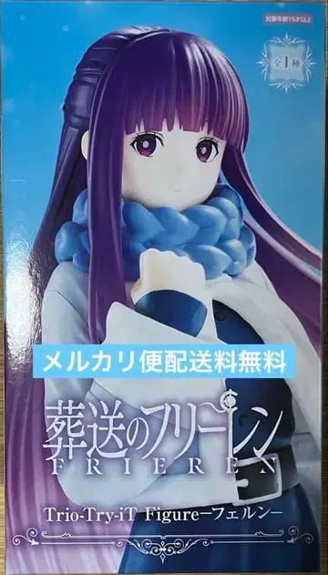장송의 프리렌 Trio-Try-iT 피규어 페른 피규어