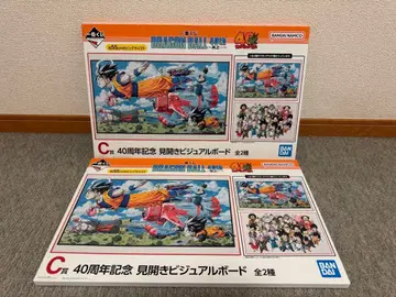 제일복권 드래곤볼 C상