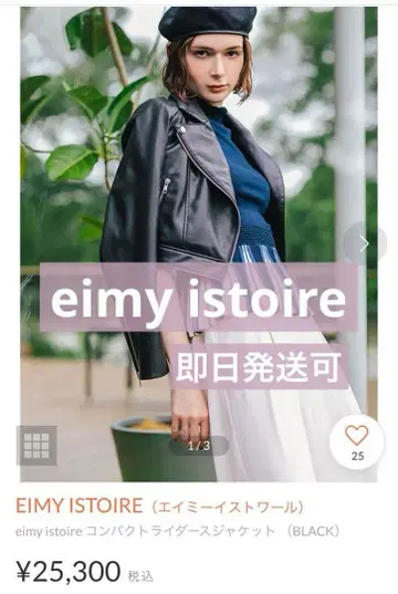 EIMY ISTOIRE 컴팩트 라이더 자켓 ( BLACK )