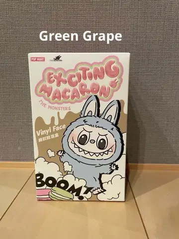 러브브 MACARON Green Grape 미개봉 새상품