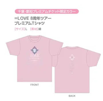 =LOVE 8주년 투어 프리미엄 티켓 셔츠 L 사이즈 치바 아이치