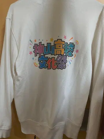카미야마 고등학교 축제 후드티 M 사이즈