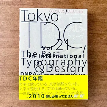Tokyo TDC 연감 vol.21