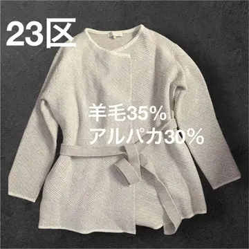 23구 벨트 니트 가디건 겉옷 양모 알파카 따뜻한