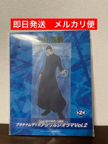 주술회전 게토 스구루 라운드 1 한정판 아크릴 스탠드