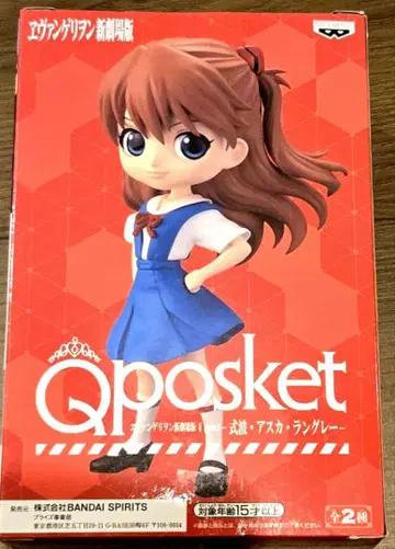 Qposket 큐포스켓 아스카