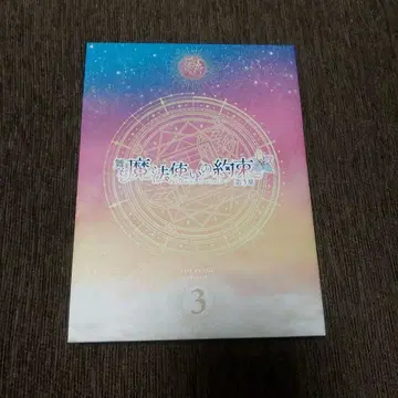 마호스테 3장 Blu-ray