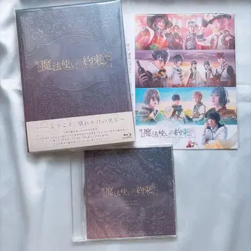 무대 마법사의 약속 마호스테 에튀드 Blu-ray 초회 제조 혜택 포함