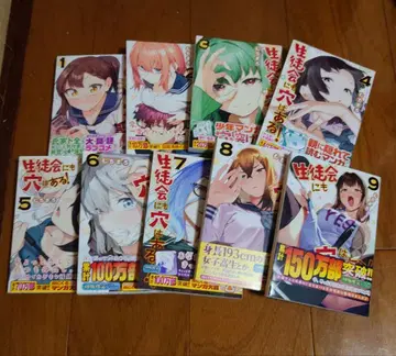 [학생회에도 구멍은 있다!] 단행본 1~9권