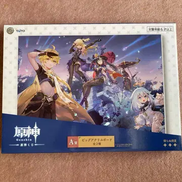 원신 복권 빅 아크릴 보드 A상 돌아오지 않는 찬란한 별