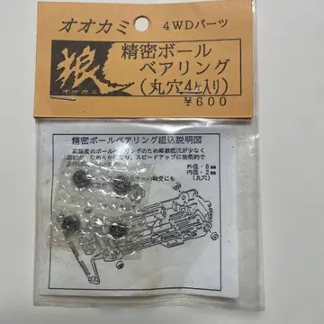 미니 사륜구동 랑 정밀 볼 베어링 620 당시 물품
