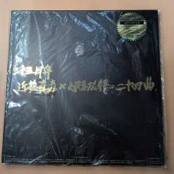 35주년 콘도 마사히코 x 이주인 시즈카 = 24곡