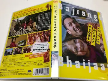 바즈 아저씨와 작은 길 잃은 아이 ('15 인도)