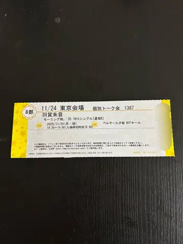 11/24 하가 아카네 개별 토크회 8부